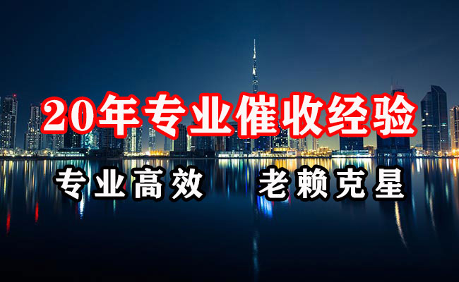 曲阜讨债公司