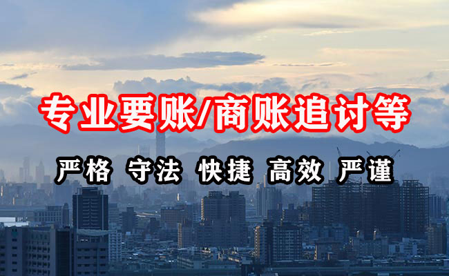 曲阜讨债公司
